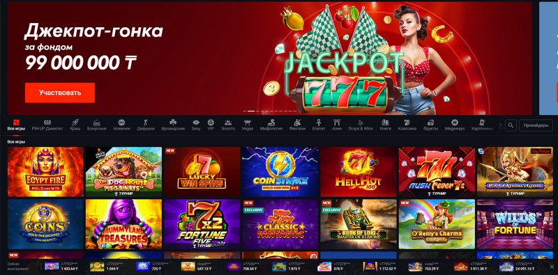 Pin Up Games KZ — Обзор популярного онлайн-казино